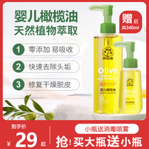 Garfield baby baby Olive oil newborn baby remove head dirt bbl Oil moisturizing skin bath massage touch 240