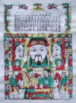 Wuqiang rural old version of the New Year painting 2013 stove god three stove clear version reprinted Special Collection treasures