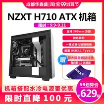 Enjie NZXT H710 H710i desktop chassis water-cooled main chassis ATX tempered glass side through chassis