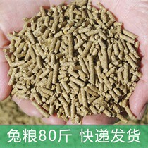 Adult Rabbit Rabbit Rabbit Rabbit Grain Rabbit Feed 80 Catfish Bottling All Stage Rabbit Grain Guinea Pig Dutch Pig Feed Manufacturer Direct