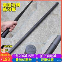 American Cold Steel plastic Steel bamboo stick training martial arts practice short stick self-defense stick Philippine magic wand