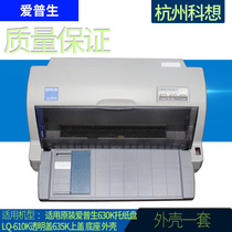 Applicable to original Epson 630K tray LQ-610K transparent cover 635K upper cover base Shell