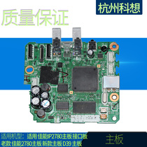 Applicable to Canon IP2780 6780 6880 motherboard interface board old Canon 2780 motherboard