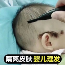Douyin with baby hair clipper baby hair haircut electric eyebrow knife shaving fetal hair does not hurt skin safety