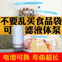 Food packaging pattern pumping vacuum compression bag electric pump dry battery thickening grade self-sealing food preservation bag