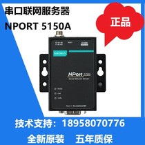 Brand new MOXA NPORT5150A one-port RS-232 422 485 serial port server original stock