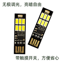 Dimmable light and dark adjustment USB LED light mobile power light reading night light with touch switch