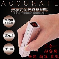 2019 New fluorescent agent detection pen digital mask cosmetics 365nm portable baby tester