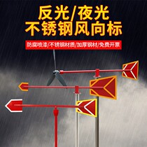 Wind Vane bag outdoor rotating reflective luminous type metal stainless steel chemical pass security inspection factory roof anemometer