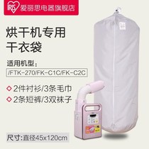 Japan Alice IRIS warm quilt special accessories dry bag with dryer use