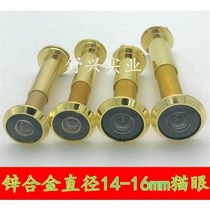Security door Cats Eye small diameter metal zinc alloy Cats Eye anti-theft anti skid anti-peeping cats eye door mirror