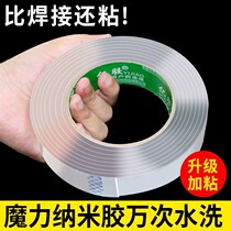 Nano incognito double-sided high viscosity strong transparent adhesive-free punch double-sided tape