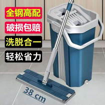  Scrape Free Hand Wash Mop Water Suction Home Dry And Wet Dual-use A Trawler Red Sloth Flat Mopping Net Drag.