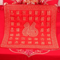 Marriage supplies Fu mat wedding seat Bride wedding blessing five Fu Fu Fu large blessing cushion red mat wedding