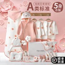 Full Moon gift male treasure baby clothes boy gift box high-end newborn newborn girl baby meet gift