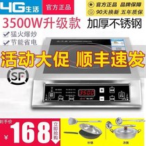 Zhengmei time high-power induction cooker 3500W stainless steel commercial induction cooker household stir-frying battery stove flat