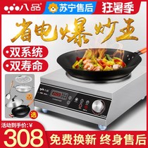 Zhengmei time commercial induction cooker household concave high power 3500w concave new fried cooking pot multi-function