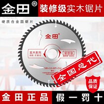 Jintian saw Blade decoration grade woodworking 4 7 inch angle grinder portable saw electric circular saw 10 inch cutting machine alloy saw blade