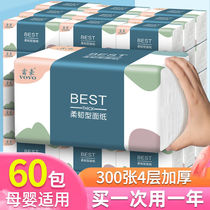 Log - wood tissue pumps household full box of toilet toilet napkin napkin