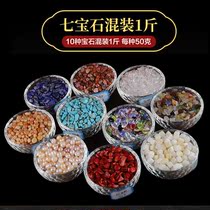  Seven gems Mix and match Ten kinds of gems for Manza bottles 1 kg of natural gems Seven treasures of the Buddhist family