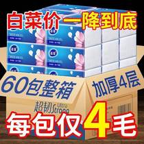 60 packs of paper towels paper paper box toilet paper household napkins real fit wet water facial tissue paper