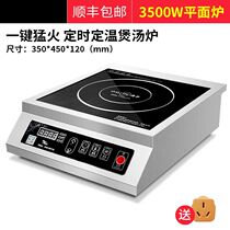 Han Mei Qi commercial induction cooker 3500W flat high power 5000W restaurant canteen soup stove commercial electricity