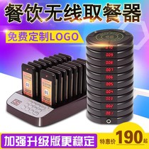 Call the number to pick up the pager restaurant restaurant wireless call the meal pick up the card queue call Machine commercial catering