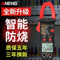 Clamp meter digital multimeter electrician high precision AC DC voltage intelligent clamp type ammeter anti-burning universal meter