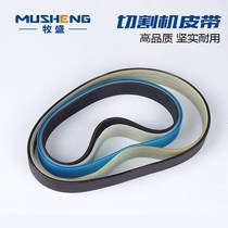 With Bohai 350 355 steel cutting machine belt profile cutting machine rubber belt steel machine belt accessories