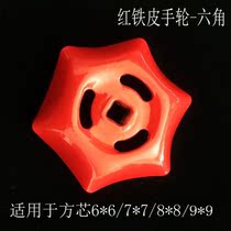 Water valve switch rotary handle PPR PE globe valve handwheel valve special handle square hole rotary switch