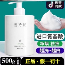 Xueling Concubine Amino Acid Facial Cleanser Xie Na recommends Xue Ling Concubine Ling Fei Zhen Ling Ling Qi