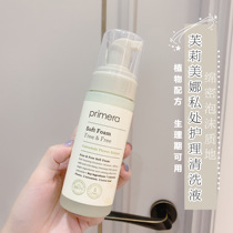 South Korea primera Frimena Womens Private Care Solution Private Foam Lotion 150ml Bottle