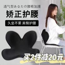 Japan MTG cushion office sedentary anti-hunchback correction sitting position pregnant woman hip lumbar spine