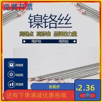 Professional heater Small tungsten wire oven accessories Energy-saving small steel wire electric furnace electric wire Heating wire Heating wire