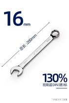 Net red star dual-use wrench 10 12 13 14 15 16 17 18 19 21 30mm plum blossom open 