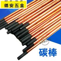 Air planing pliers gouging carbon rod round carbon arc graphite rod copper electrode carbon rod welding 4 5 6 7 8mm10mm