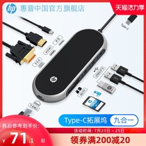 HP typec expansion dock hub extender Laptop USB splitter to HDMI network port VGA multi-interface Thunderbolt 3 for iPad Huawei Apple MacBook