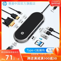 HP typec extension dock hub extender laptop usb splitter to hdmi network port vga Multi Interface Thunder 3 for iPad Huawei Apple MacBook