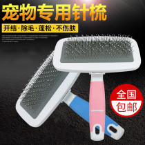 Dog hair comb kitty Hair Brush Pet Special Brush Cleaner Teddy Shells Comb pooch Pooch Supplies God