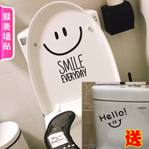 Toilet lid sticker Korean smiley face modern toilet decoration sticker Nordic atmosphere waterproof and movable