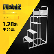 Worry-free convenience LT-6 thickened supermarket with four-step ladder climbing car factory workshop repair loading boarding warehouse