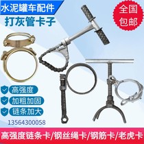 Bulk Cement Tank Truck Chain Wire Rope Steel Bar Steel Bar Shackler Ash tube Hoop High Strength Ultra Wear-wear special