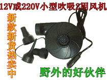 Small suction fan swimming ring air bed hair dryer blower car storage tool compression bag special air pump