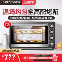 UKOEO HBD-7001 household baking large capacity stainless steel electric oven multifunctional up and down temperature 70L