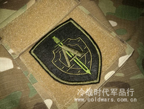 Russian Army Morale Badge FSB Special Bing Alpha A Team Action arm Chapter Embroidery Magic Sticker