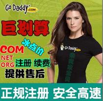 Godaddy com domain name registration COM56 renewal 60 yuan net70 info9 yuan