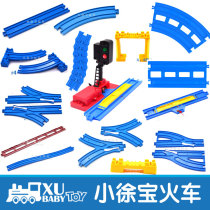 Electric rail small train high-speed rail train accessories straight rail curved rail climbing rail bridge pier Xiao Xubao toy
