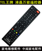 TCL ace LCD remote control LCD TV universal remote control LCD remote control T908 ace remote control