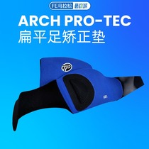  Arch Pro-Tec Flat foot correction insole Stable support Shock absorption Arch comfort Foot valgus Thin import