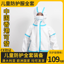 Childrens protective clothing one-piece suit isolation clothing aircraft disposable epidemic clothing one-piece overseas for children